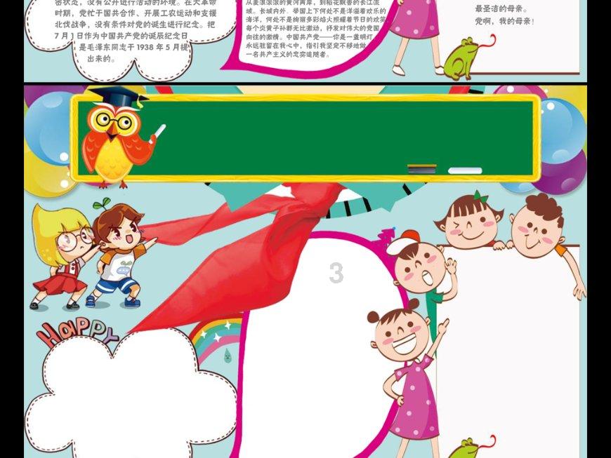 点数大战